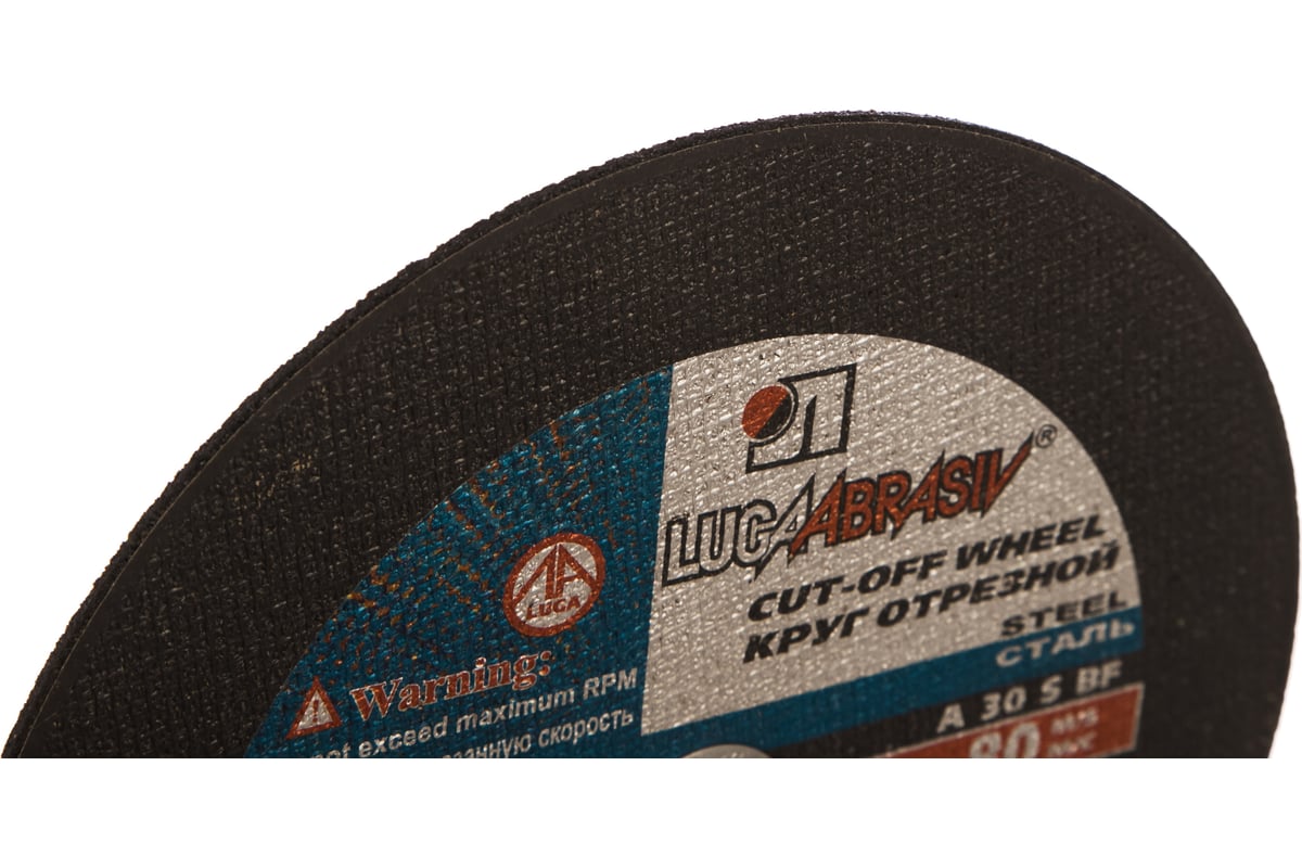 Круг отрезной абразивный по металлу \"Луга\" 230х2,5х22,2мм Луга-Абразив ...?