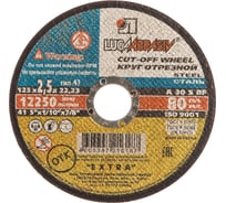 Круг отрезной абразивный по металлу 125х2,5х22,2мм Luga-Abrasiv 3612-125-2,5