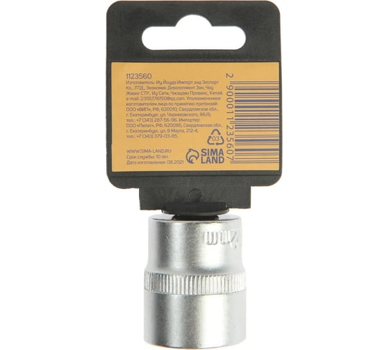 Головка торцевая шестигранная, под квадрат 1/2", 22 мм, CrV ТУНДРА 1123560
