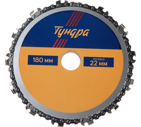 Диск пильный цепной для УШМ 180x22 мм ТУНДРА 7621417