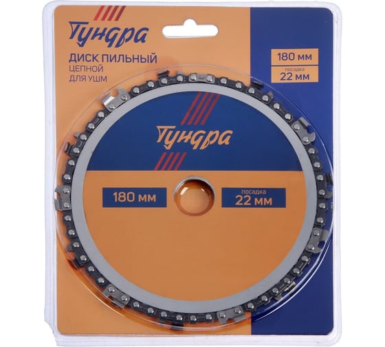 Диск пильный цепной для УШМ 180x22 мм ТУНДРА 7621417