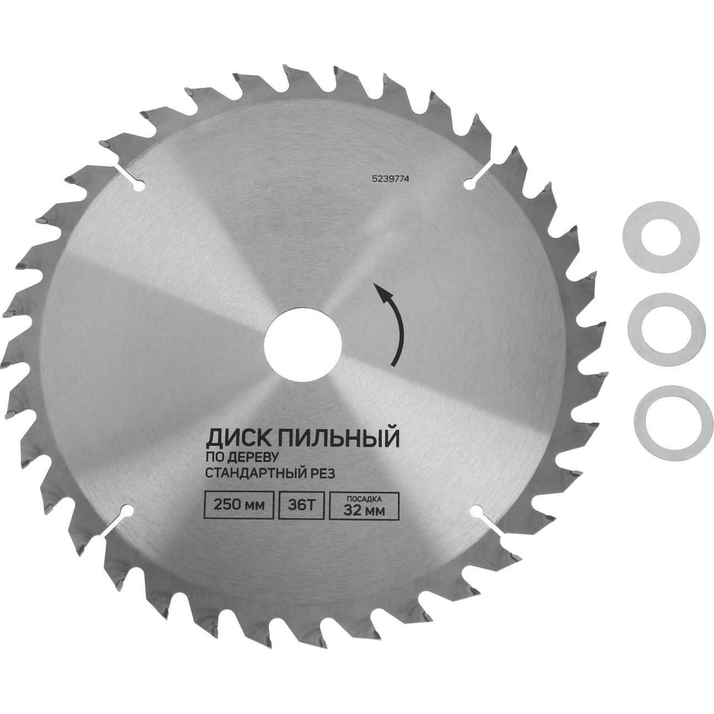 Диск пильный по дереву стандартный рез, 250x32 мм, 36 зубьев, кольца на ...