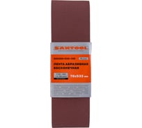 Лента абразивная бесконечная №8 76x533 мм, P150 №8, 3 шт SANTOOL 060200-533-150