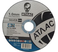 Отрезной круг по нержавеющей стали и металлу T41, 125x1x22.2 мм, 80 м/с, 25 шт Атлас 66252849926