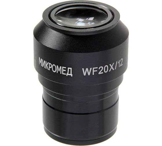 Окуляр WF20x (Стерео МС-5) Микромед 24806