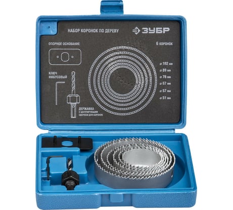 Набор коронок по дереву ЗУБР Эксперт 8 предметов, 51-102 мм 2955-H08_z01