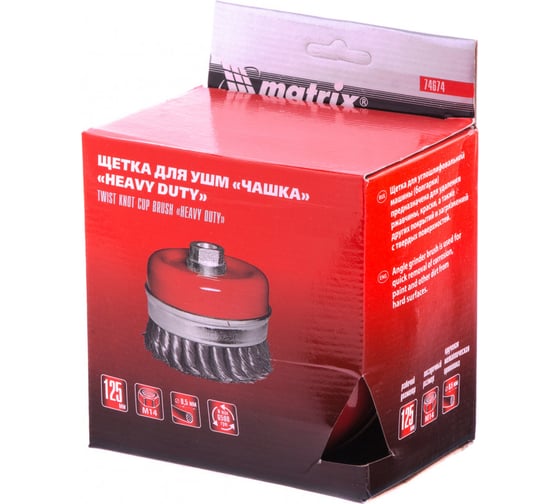 Щетка для УШМ Heavy Duty, 125 мм, М14, "чашка", крученая металлическая проволока MATRIX 74674