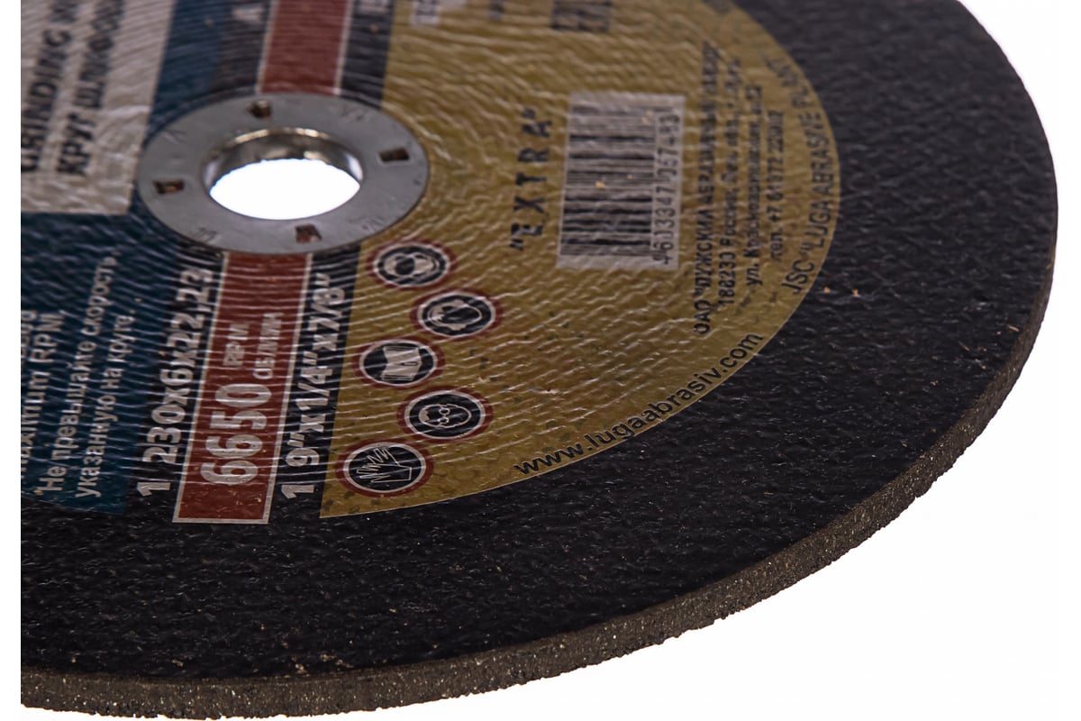 Круг шлифовальный абразивный по металлу 230х6х22,23мм Луга-Абразив 3650 ...