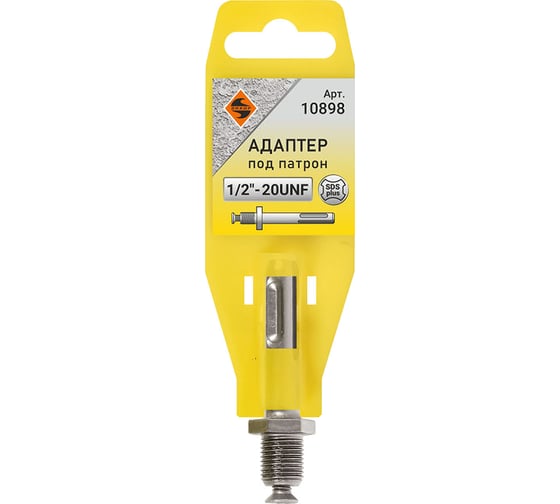 Адаптер SDS+ для патрона 1/2'' 20UNF 1/10/300 Энкор 10898