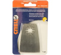 Шабер плоский для снятия линолеума, паркета (рабочая часть 52мм; сталь HСS; 1 шт.) СПЕЦ-0120001