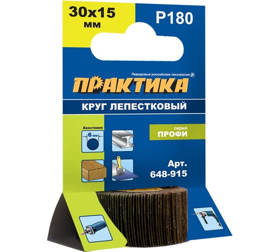 Круг лепестковый с оправкой (30х15мм; P180) ПРАКТИКА 648-915 1