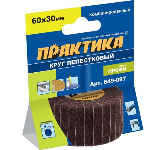 Круг лепестковый комбинированный с оправкой (60х30 мм) ПРАКТИКА 649-097