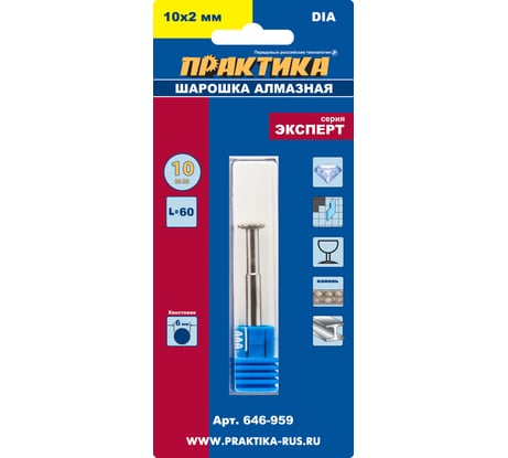 Шарошка алмазная дисковая (10х2 мм) ПРАКТИКА 646-959