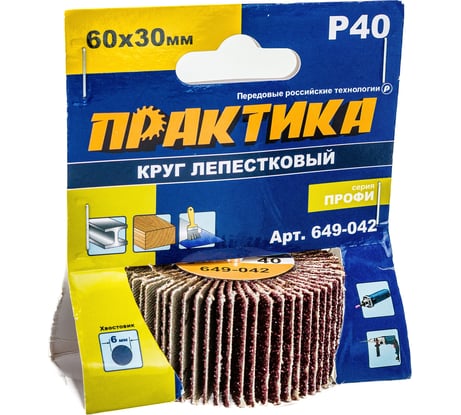 Круг лепестковый с оправкой (60х30 мм; P40) ПРАКТИКА 649-042