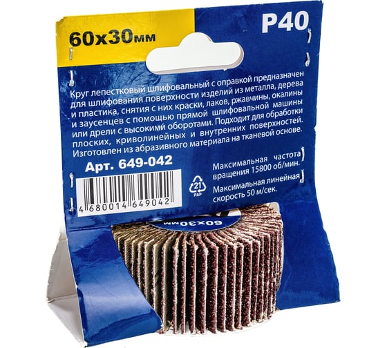 Круг лепестковый с оправкой (60х30 мм; P40) ПРАКТИКА 649-042