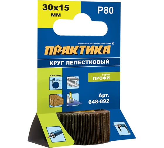 Круг лепестковый с оправкой (30х15 мм; P120) ПРАКТИКА 648-908 1