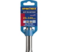 Бур КВАДРО по бетону (20х340 мм; SDS-MAX) ПРАКТИКА 647-888