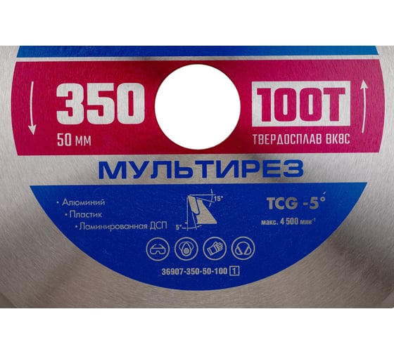 Пильный диск по алюминию ЗУБР Мультирез 350x50 мм, 100Т 36907-350-50-100_z01