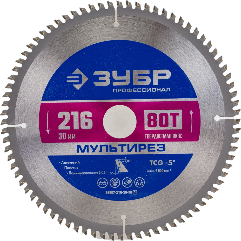 Пильный диск по алюминию ЗУБР Мультирез 216x30 мм, 80Т 36907-216-30-80 ...