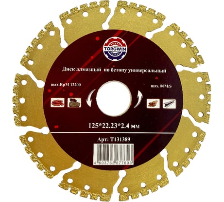 Диск алмазный TORGWIN отрезной по металлу и бетону 125х22.2хZ10/3х2.4мм. Best for Metal Universal T131389