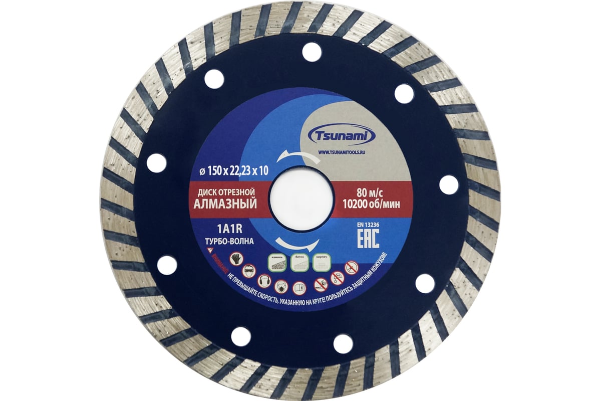 Диск алмазный по бетону 150x22.23x10 мм, Turbo Tsunami DD0003150022010 ...
