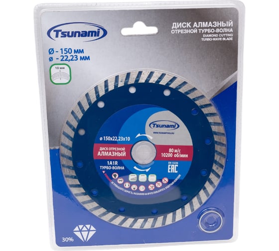 Диск алмазный по бетону 150x22.23x10 мм, Turbo Tsunami DD0003150022010