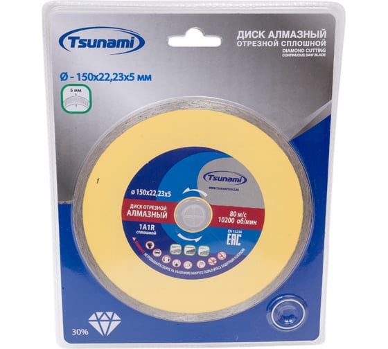 Диск алмазный сплошной по керамике 150x22.23x5 мм, мокрый рез Tsunami DD0010150022005