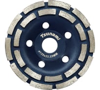 Чашка алмазная по бетону двухрядная, 125x22.23 мм Tsunami DD0101125022000