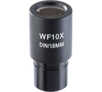 Окуляр 10х/18 мм, 23.2 мм, со шкалой Микромед 10605