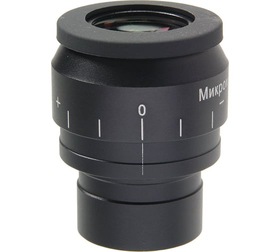 Окуляр 10х/22 мм, 30 мм со шкалой для 3 LED M Микромед 24886 1