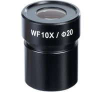 Окуляр WF10X со шкалой Стерео МС-1 Микромед 24857