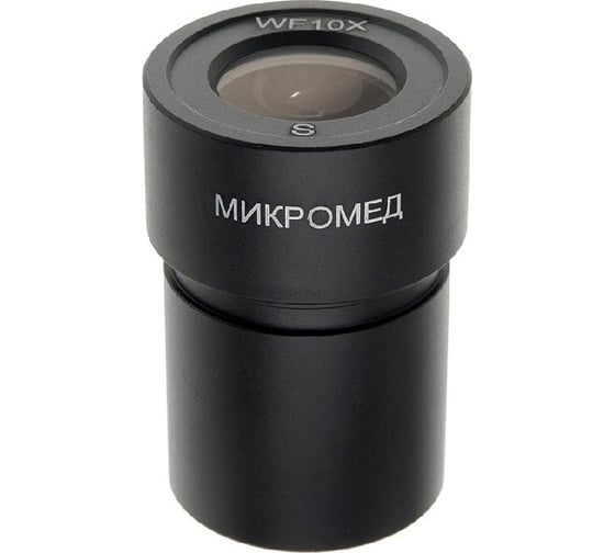 Окуляр WF10X со шкалой Стерео МС-2 Микромед 24858 1
