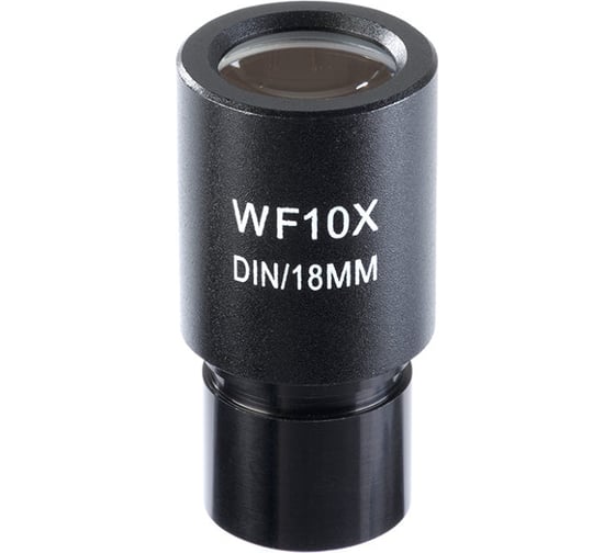 Окуляр 10х/18 мм, 23.2 мм Микромед 10602 1