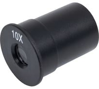 Окуляр Гюйгенса 10х/18 мм, 23.2 мм Микромед 21740