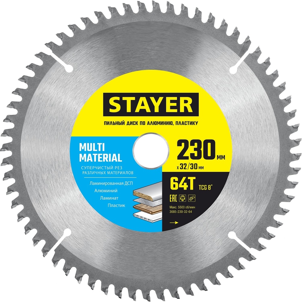  диск по алюминию STAYER Multi Material 230x32/30 мм, 64Т, супер .