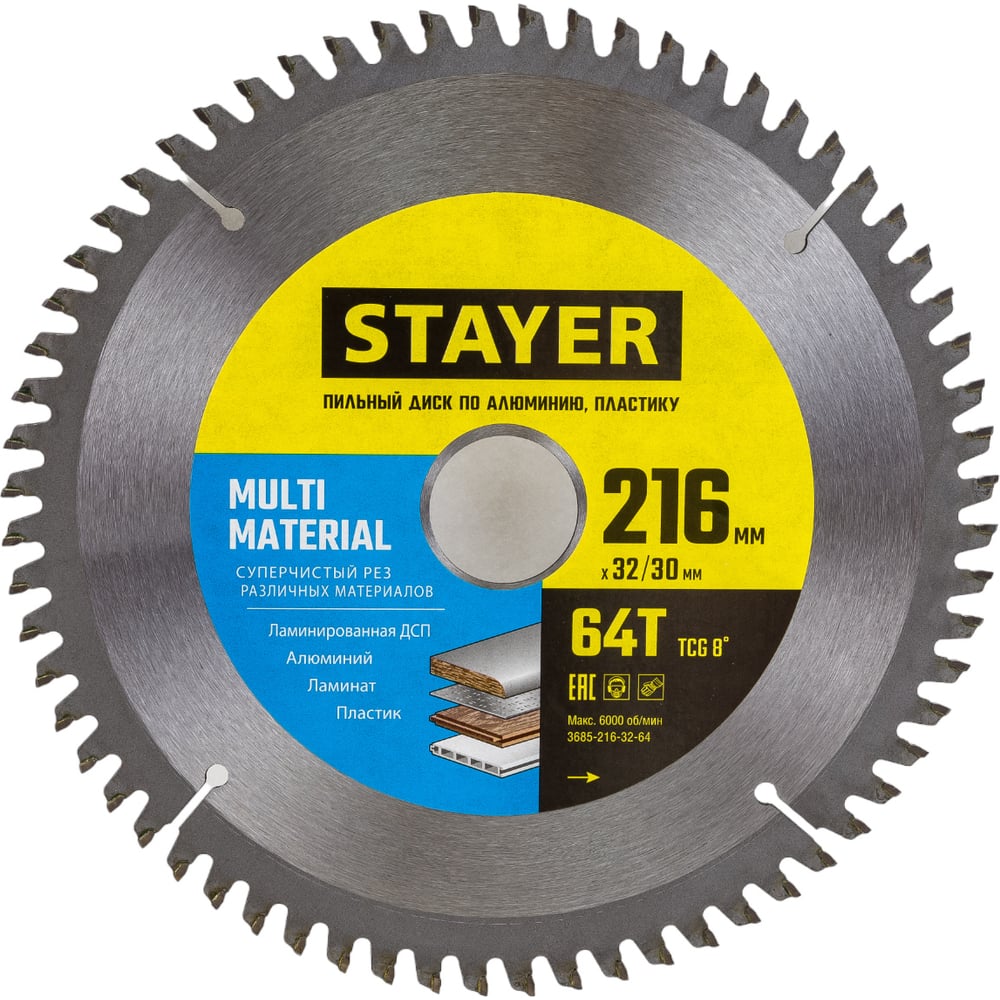 Пильный диск по алюминию STAYER Multi Material 216x32/30 мм, 64Т, супер ...