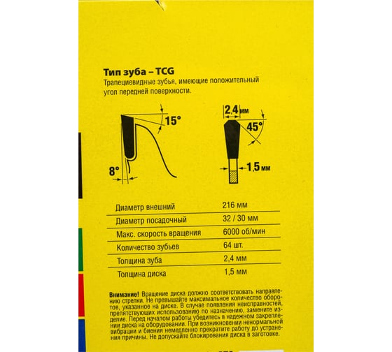Пильный диск по алюминию STAYER Multi Material 216x32/30 мм, 64Т, супер чистый рез 3685-216-32-64