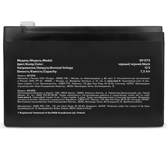 Батарея SV 1272 12V, 7.2Ah, F2 SVEN SV-012335