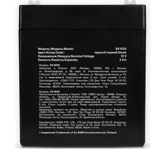 Батарея SV 1250 12V, 5Ah, F1 SVEN SV-0222005