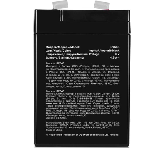 Батарея SV 645 6V, 4.5Ah, F1 SVEN SV-0222064