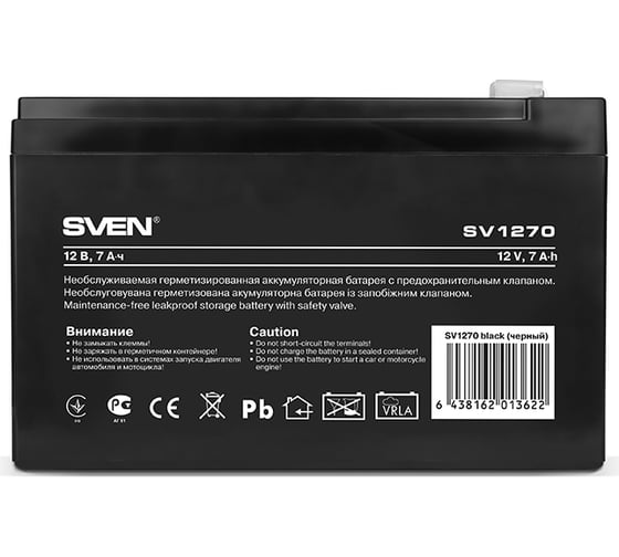 Батарея SV 1270 12V, 7Ah, F2 SVEN SV-0222007 1