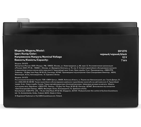 Батарея SV 1270 12V, 7Ah, F2 SVEN SV-0222007