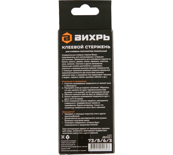 Стержень клеевой 7x100 мм, 12 шт Вихрь 73/5/6/3