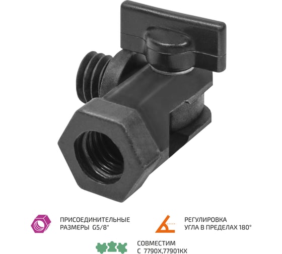 Переходник G5/8"- G5/8" МЕГЕОН 77901K13 к0000038979