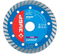 Круг отрезной алмазный сегментированный (110х22.2 мм) Зубр 36652-110_z01