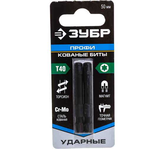 Биты ПРОФИ T40 (2 шт; 50 мм; 1/4") Зубр 26025-40-50-S2