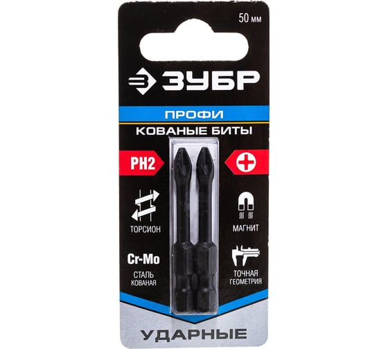 Биты ПРОФИ PH2 (2 шт; 50 мм; 1/4") Зубр 26021-2-50-S2