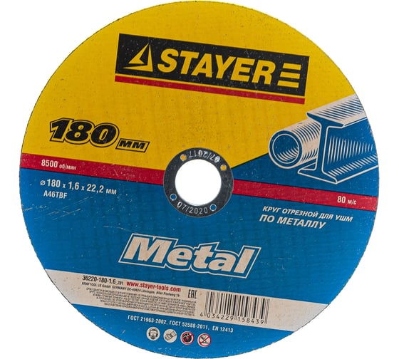 Круг отрезной абразивный "MASTER" по металлу 180х1,6х22,2мм STAYER 36220-180-1.6_z*01