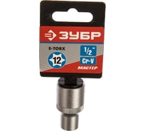 Головка торцовая МАСТЕР (Е12; 1/2"; Cr-V; E-TORX) Зубр 27719-12