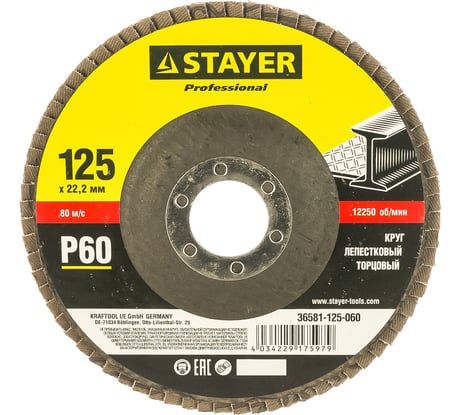 Круг шлифовальный лепестковый торцевой PROFI (125х22.2 мм; P60; тип КЛТ 1) STAYER 36581-125-060